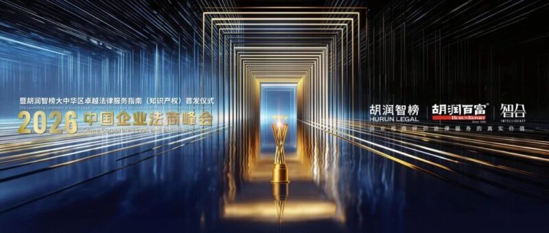 首发即炸场！企业选律师终于有实战手册了-AI Express News