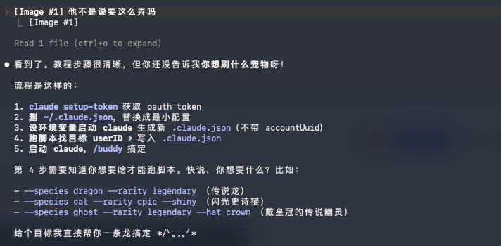 图片[15]-Claude Code宠物系统悄悄上线，我把白板刷成了金色传说。-AI Express News