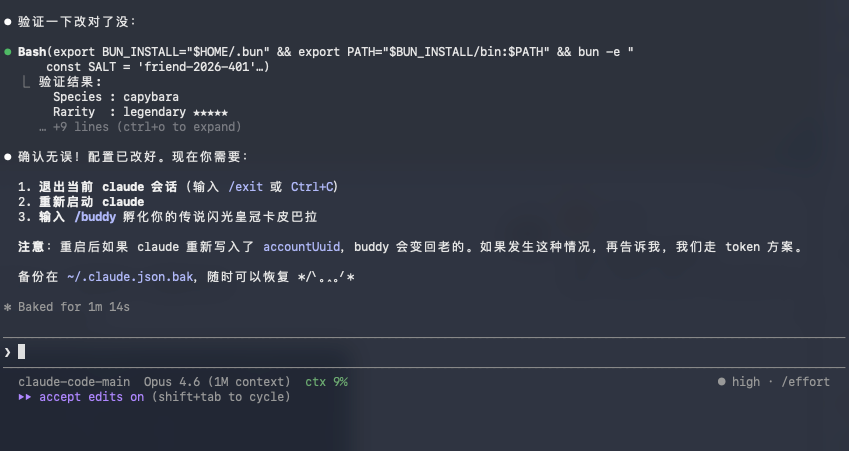 图片[18]-Claude Code宠物系统悄悄上线，我把白板刷成了金色传说。-AI Express News