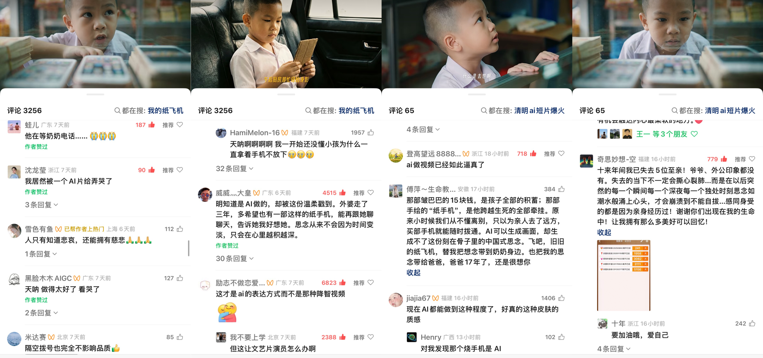 图片[3]-“没人味”的AI，拍出了今年清明最“有人味”的片子-AI Express News