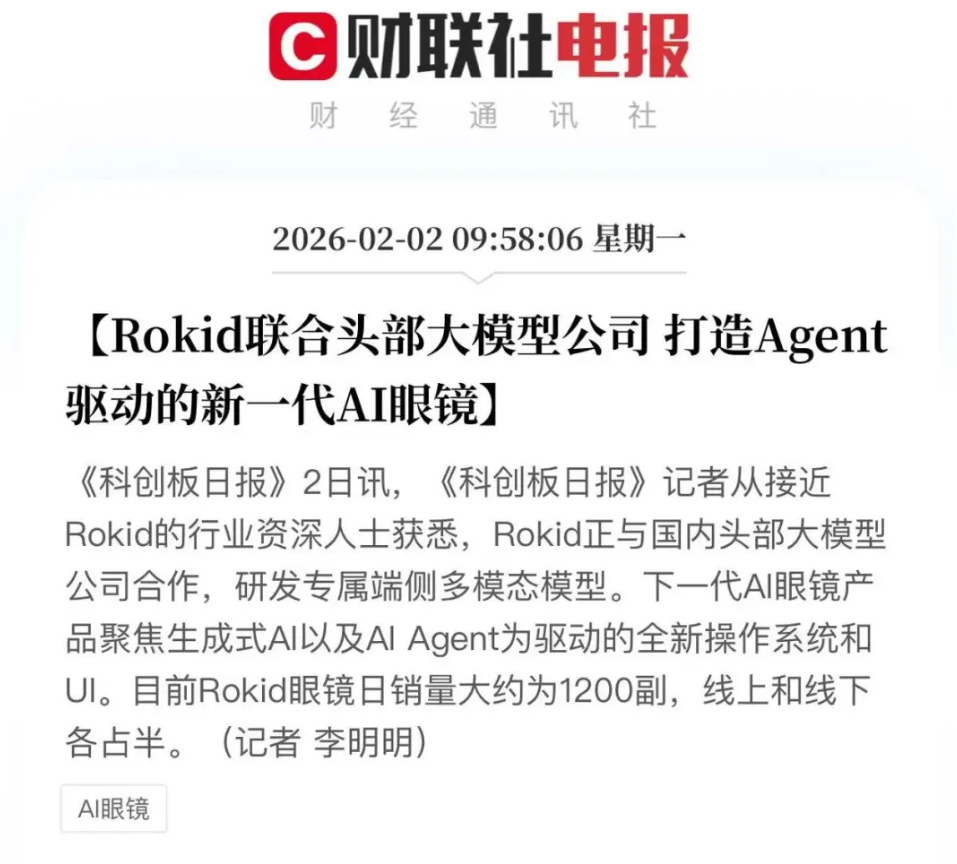 图片[8]-App时代终结？Rokid新视频爆火背后：AIUI正重塑下一代人机交互-AI Express News