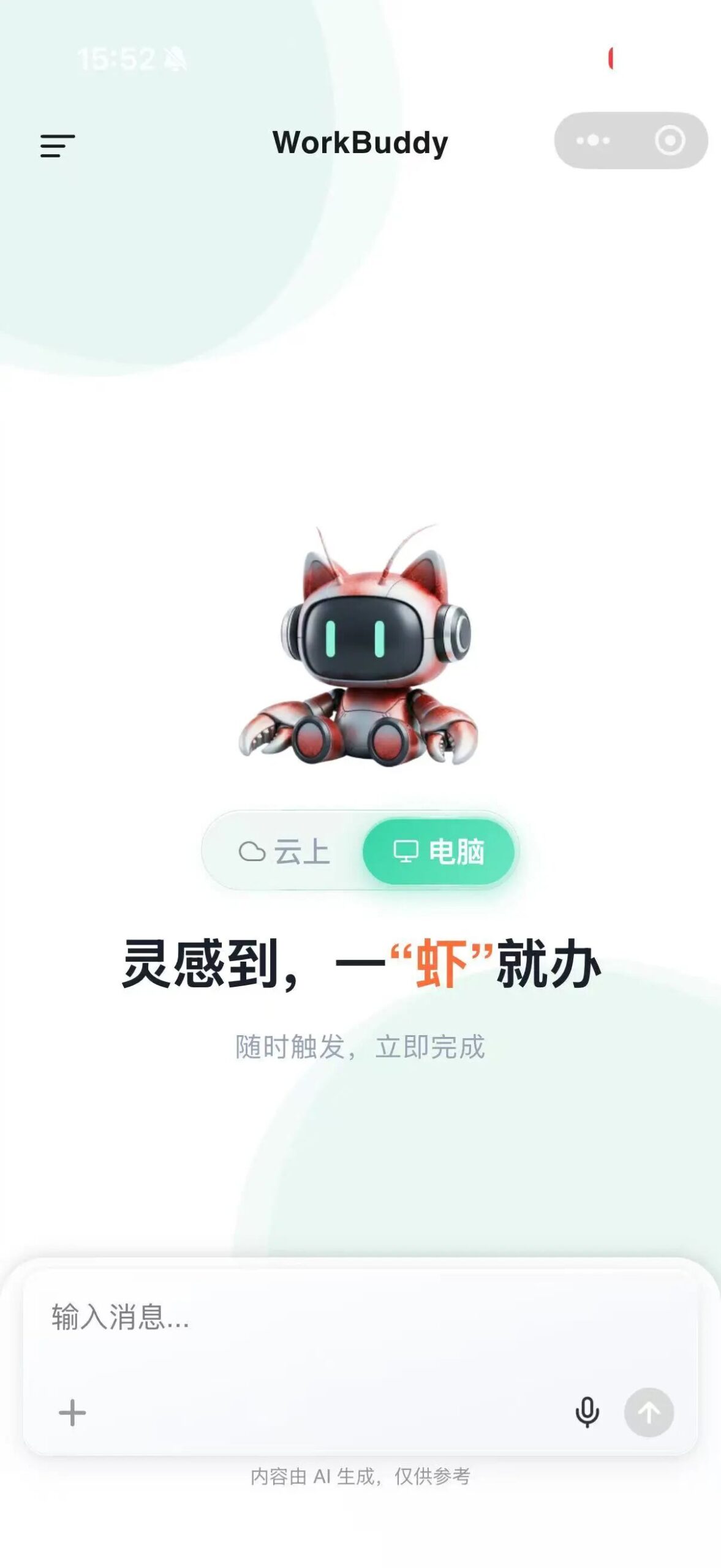 图片[2]-Claude Code泄露1小时火遍全网，我用腾讯小程序🦞10分钟搭了个AI情报系统！-AI Express News