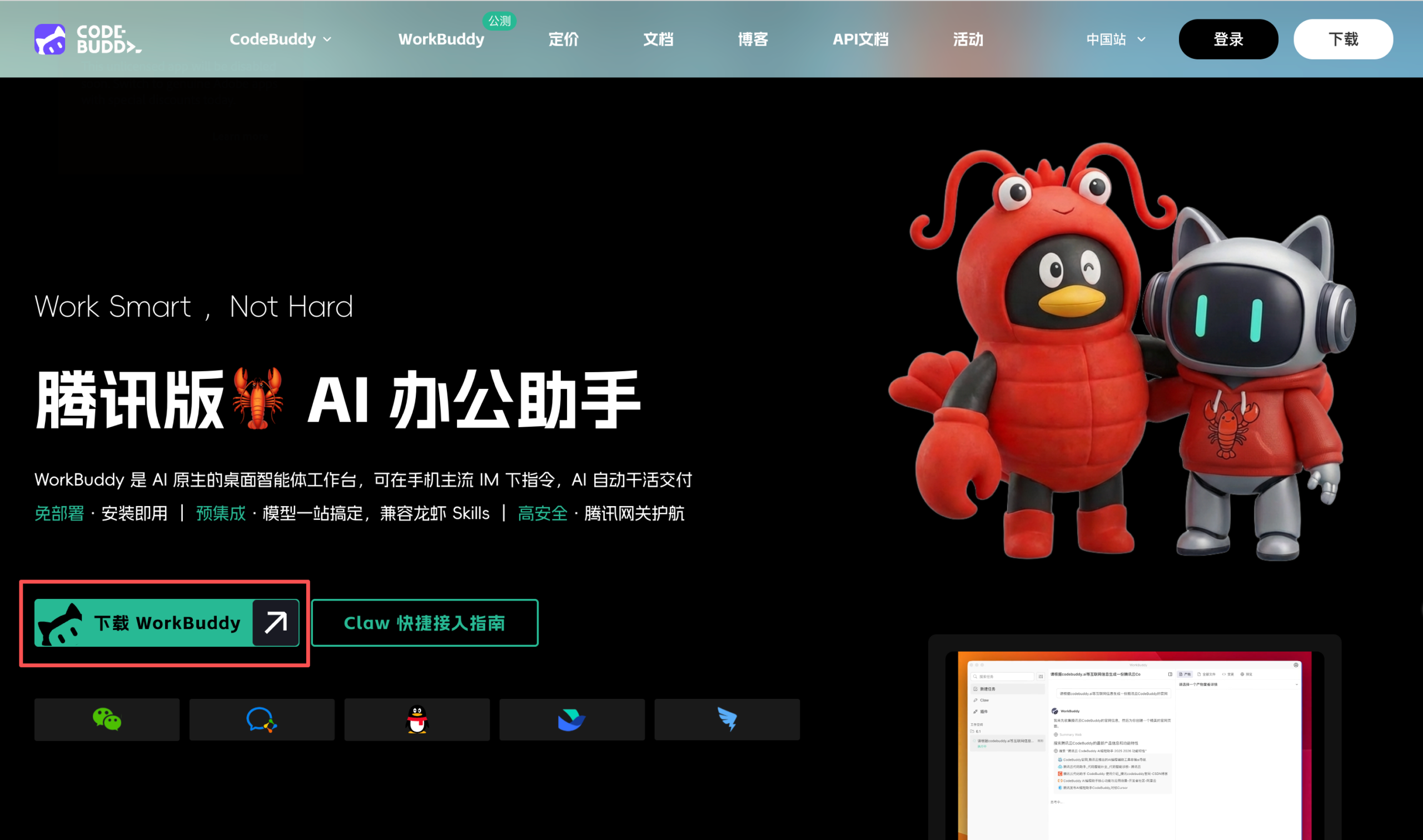 图片[7]-Claude Code泄露1小时火遍全网，我用腾讯小程序🦞10分钟搭了个AI情报系统！-AI Express News