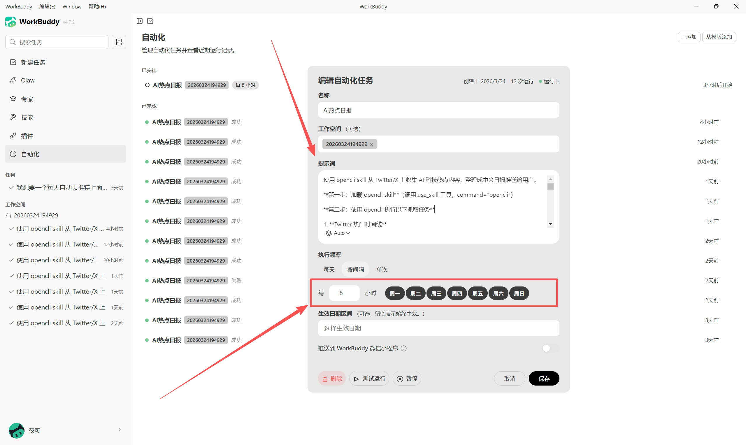 图片[11]-Claude Code泄露1小时火遍全网，我用腾讯小程序🦞10分钟搭了个AI情报系统！-AI Express News