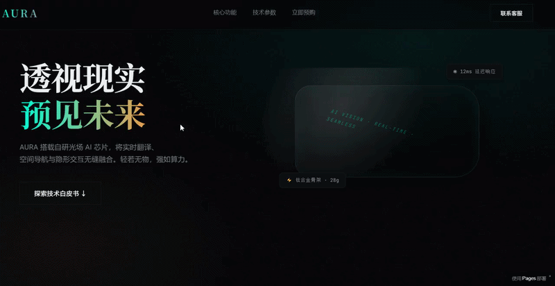 图片[5]-实测阿里Qwen3.6-Plus：8分钟做了个官网，被北京地铁绕晕-AI Express News