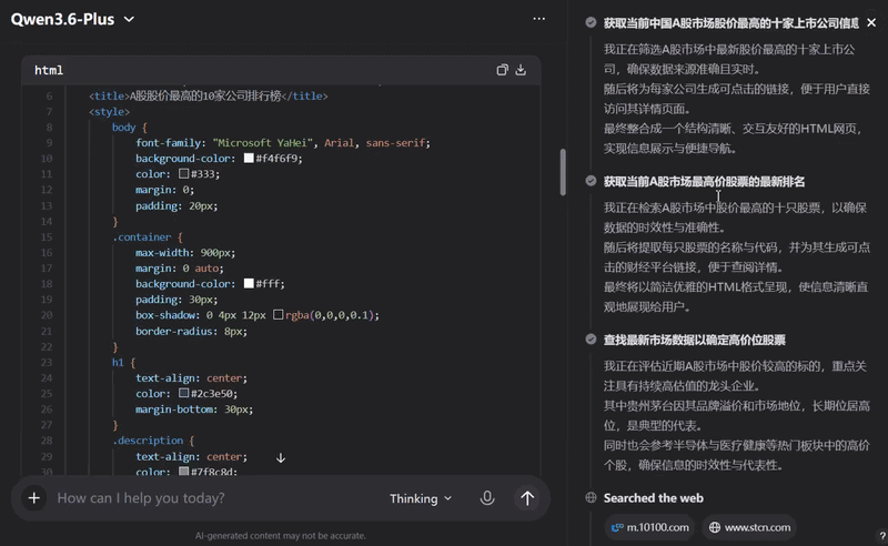 图片[11]-实测阿里Qwen3.6-Plus：8分钟做了个官网，被北京地铁绕晕-AI Express News