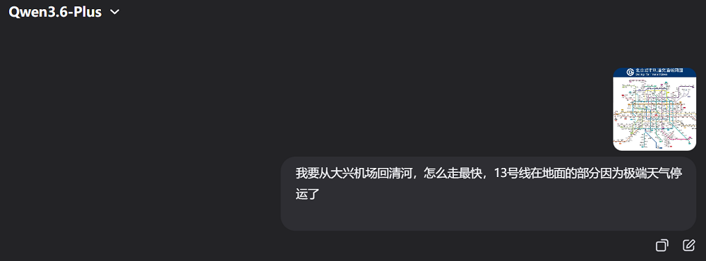 图片[16]-实测阿里Qwen3.6-Plus：8分钟做了个官网，被北京地铁绕晕-AI Express News