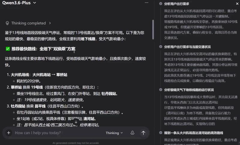 图片[17]-实测阿里Qwen3.6-Plus：8分钟做了个官网，被北京地铁绕晕-AI Express News