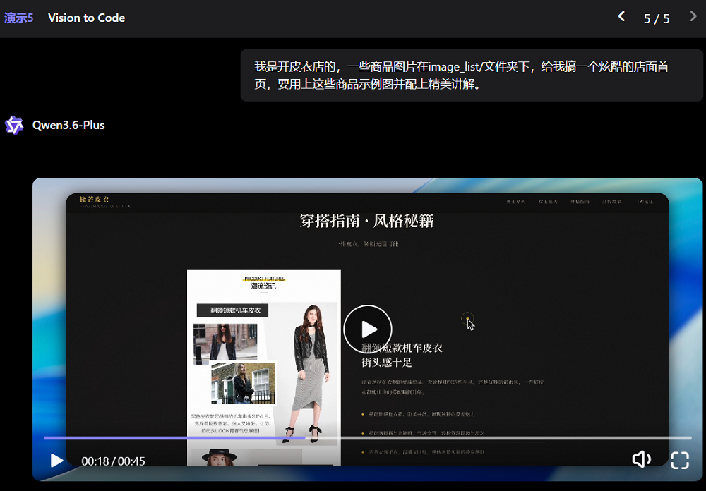 图片[19]-实测阿里Qwen3.6-Plus：8分钟做了个官网，被北京地铁绕晕-AI Express News