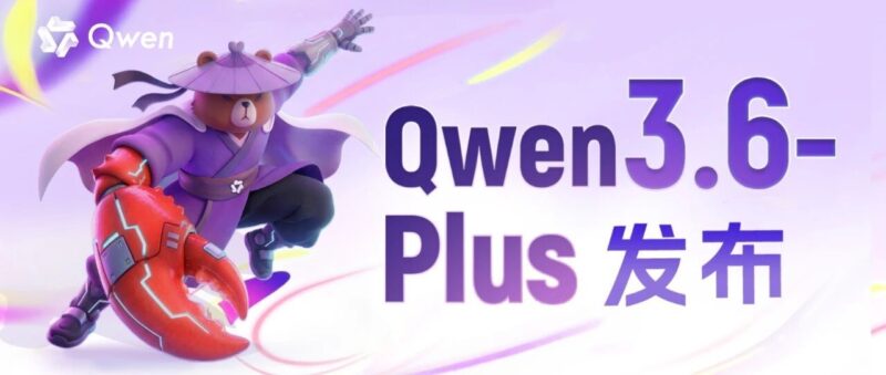 Qwen3.6-Plus：走向现实世界智能体-AI Express News