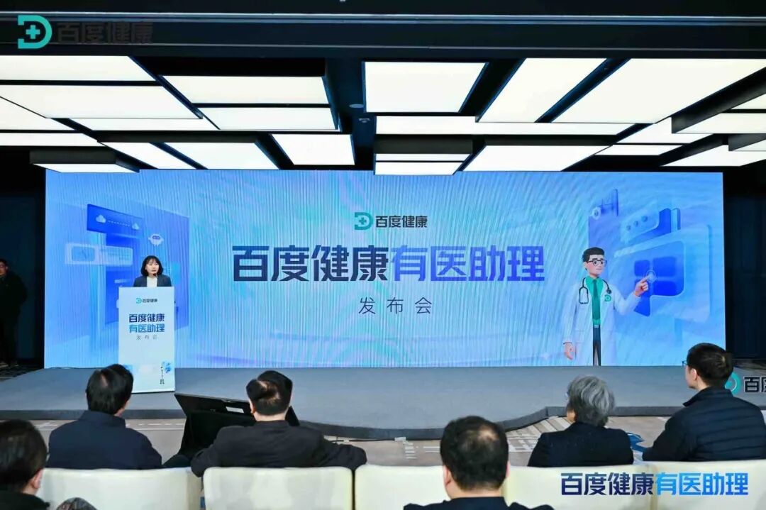 图片[3]-中国首个医生版“龙虾”来了！百度造-AI Express News