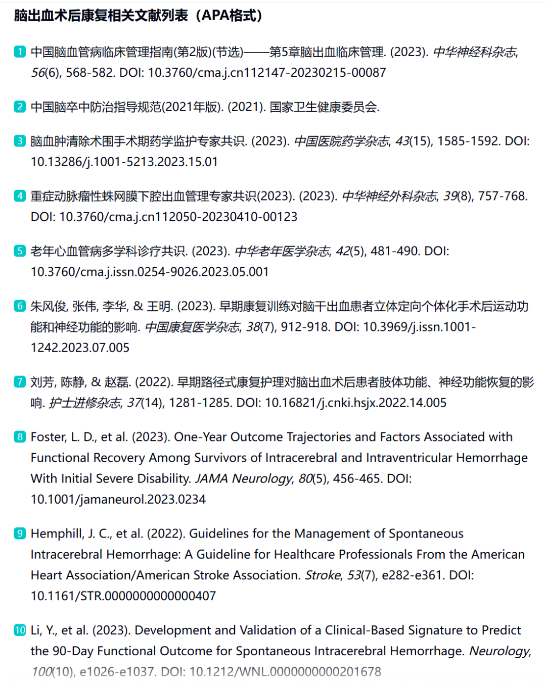 图片[5]-中国首个医生版“龙虾”来了！百度造-AI Express News