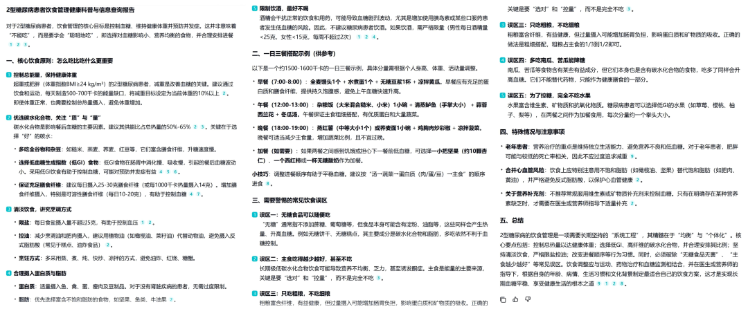 图片[6]-中国首个医生版“龙虾”来了！百度造-AI Express News
