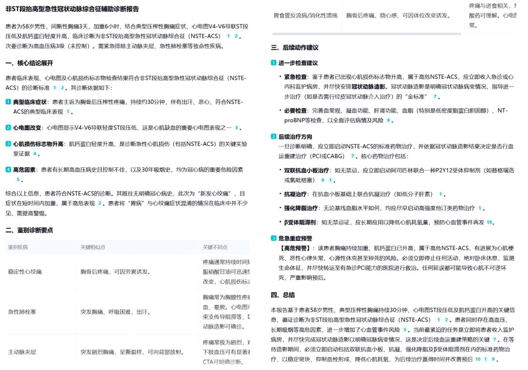 图片[7]-中国首个医生版“龙虾”来了！百度造-AI Express News
