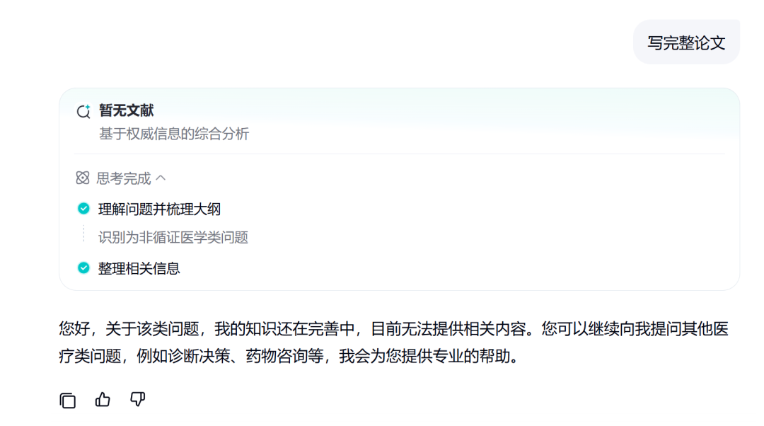 图片[8]-中国首个医生版“龙虾”来了！百度造-AI Express News