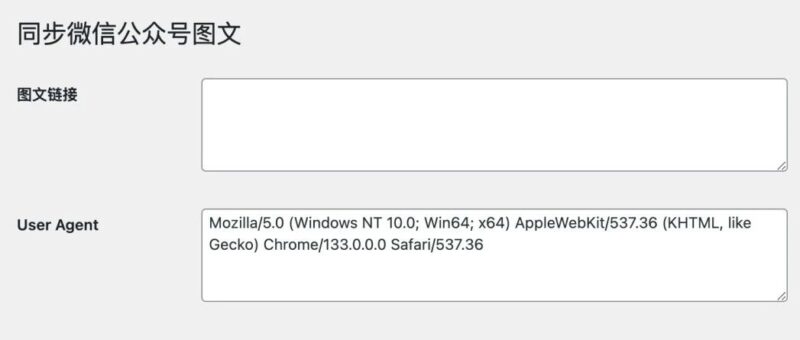 这样就突破公众号防爬？那 WPJAM GrabMP 插件的一键抓取就稳了！-AI Express News