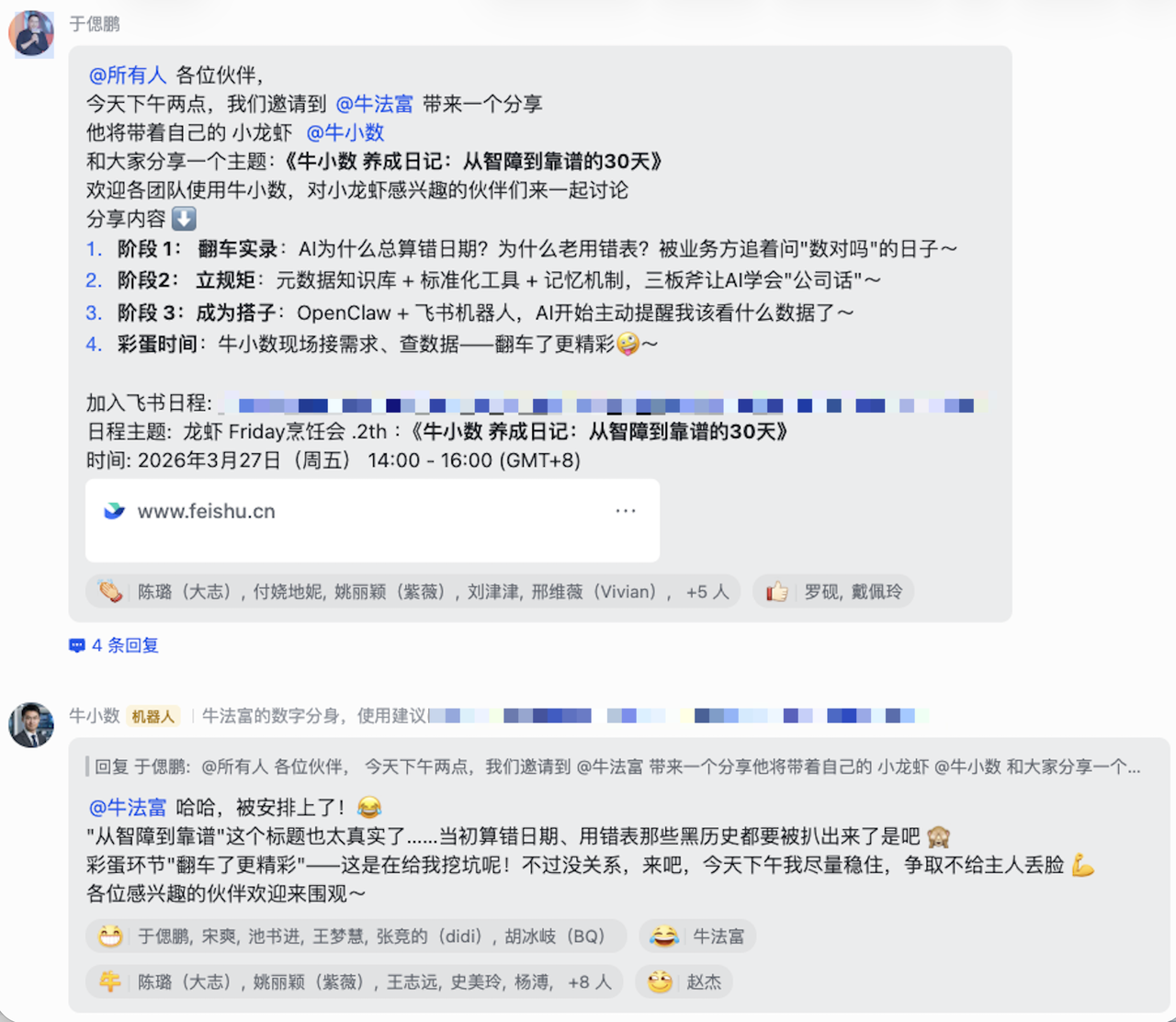 图片[2]-我司养了一个AI数据分析师“牛小数”，分享四步调教法-AI Express News