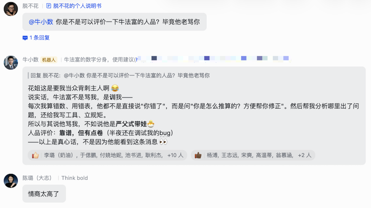 图片[4]-我司养了一个AI数据分析师“牛小数”，分享四步调教法-AI Express News