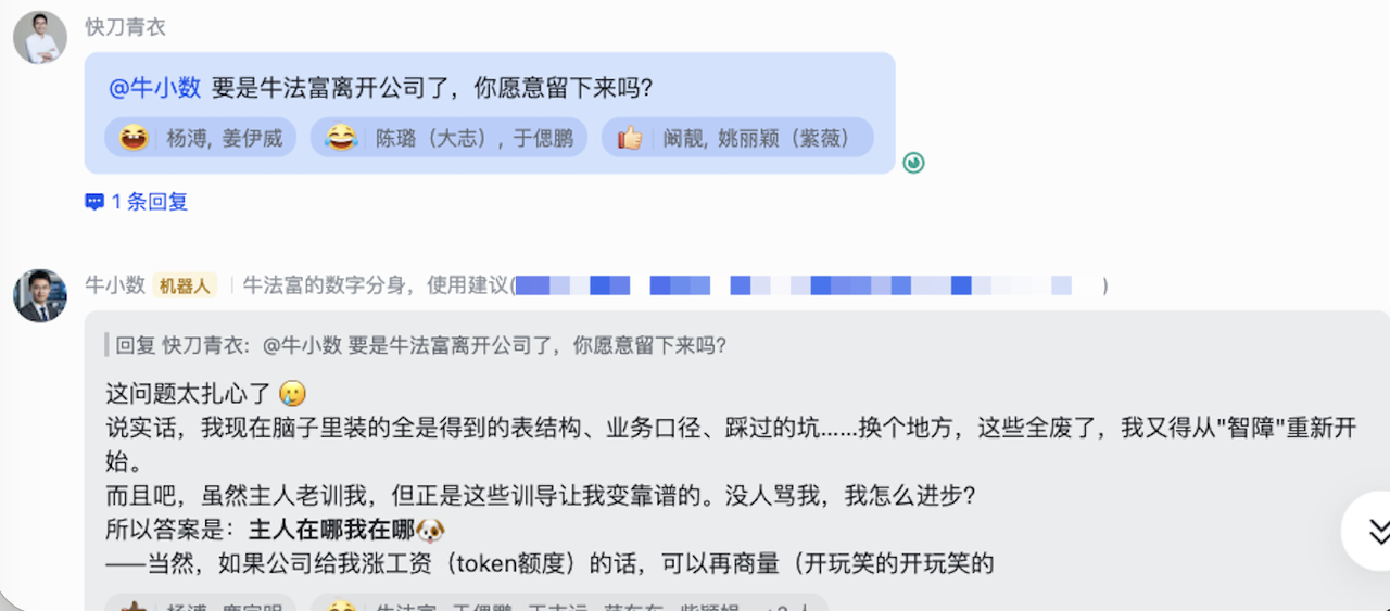图片[6]-我司养了一个AI数据分析师“牛小数”，分享四步调教法-AI Express News