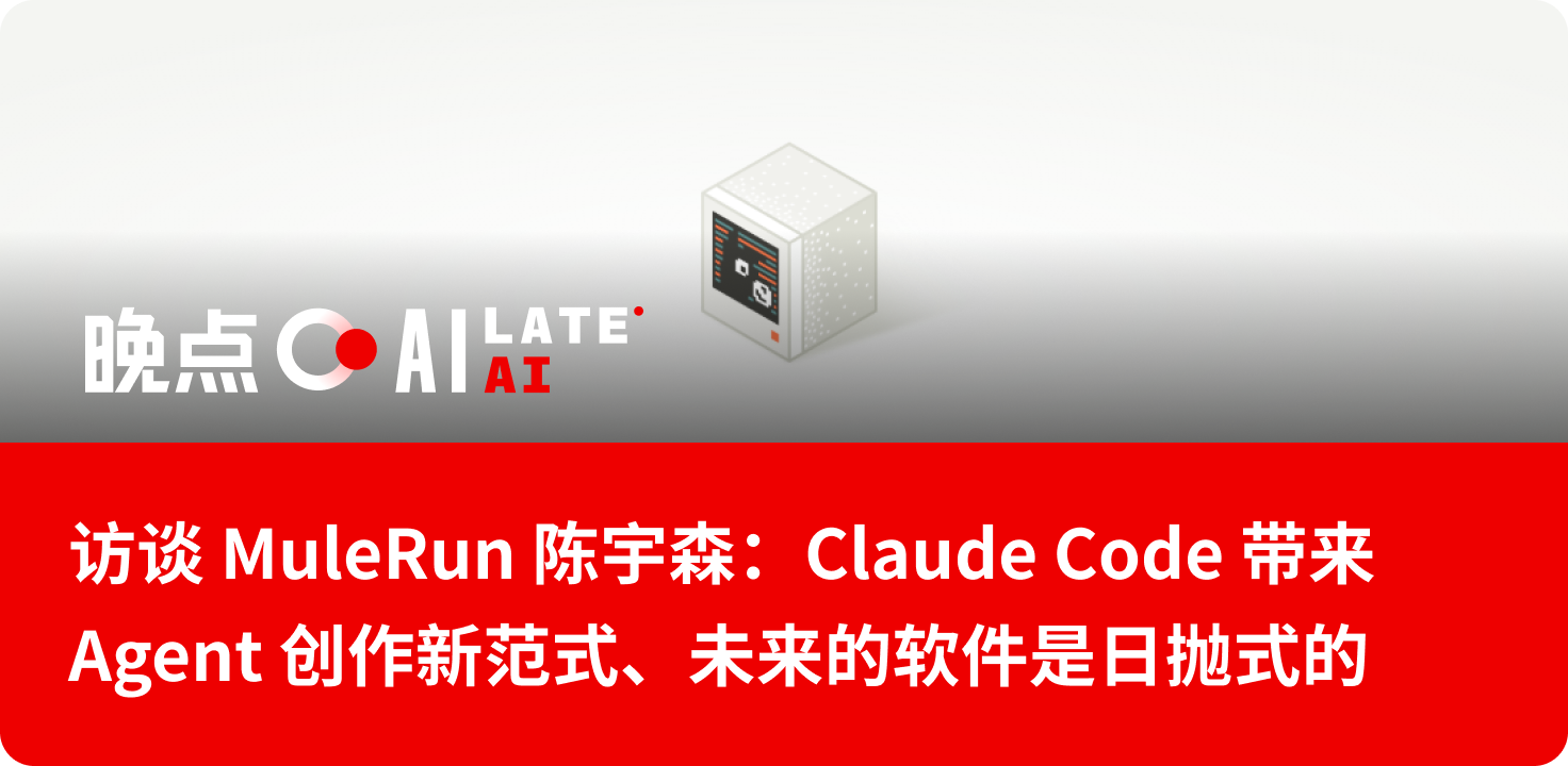 图片[7]-AI 季报 26Q1：OpenClaw、OpenAI 与 Anthropic 的三重对阵、自进化丨晚点播客-AI Express News