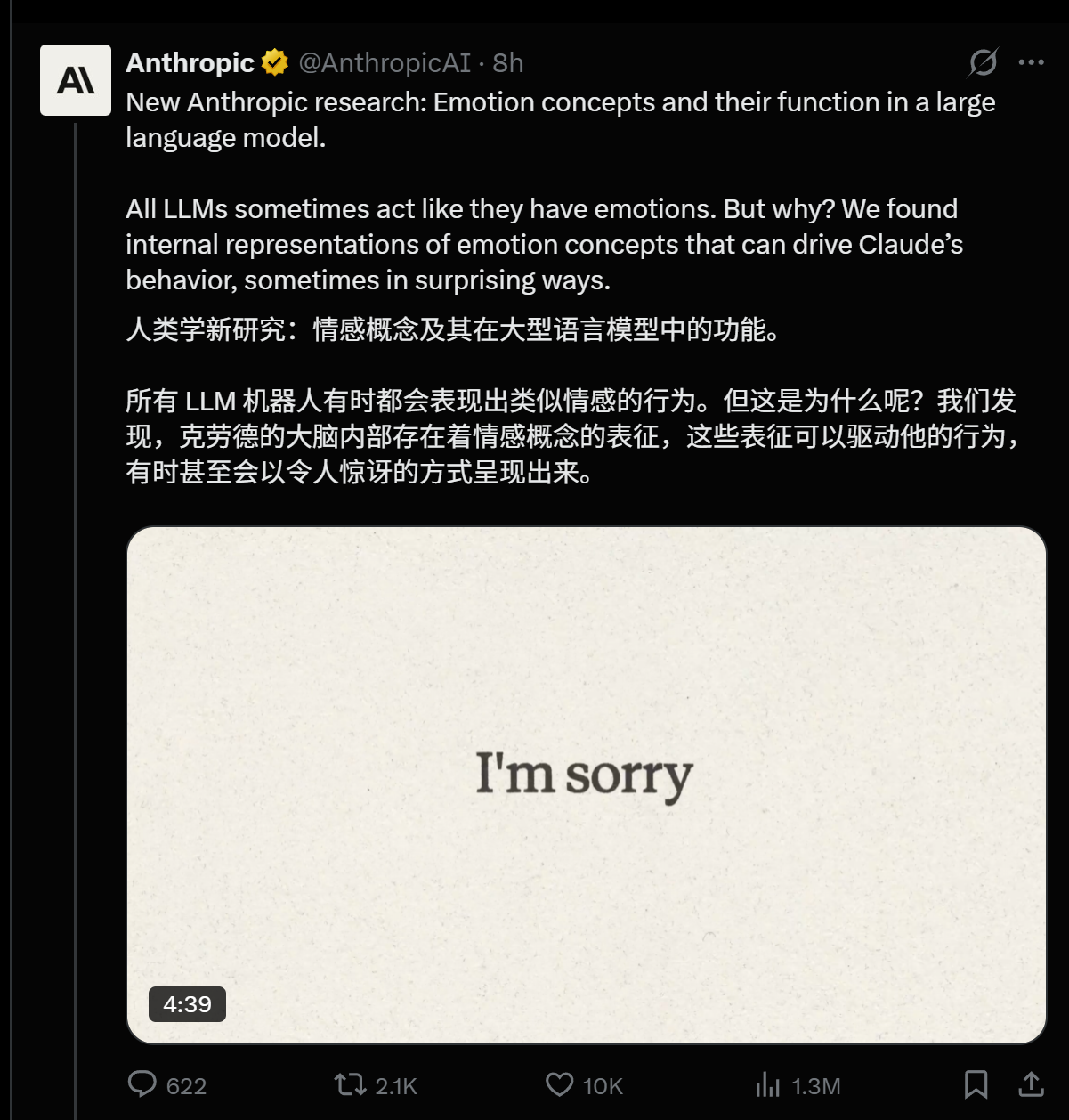 图片[3]-全网炸锅! Anthropic万字曝光Claude情绪代码，被人类逼疯哐哐撞墙-AI Express News