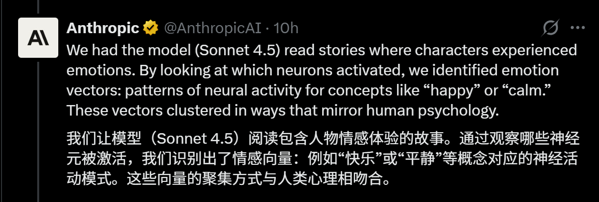 图片[7]-全网炸锅! Anthropic万字曝光Claude情绪代码，被人类逼疯哐哐撞墙-AI Express News