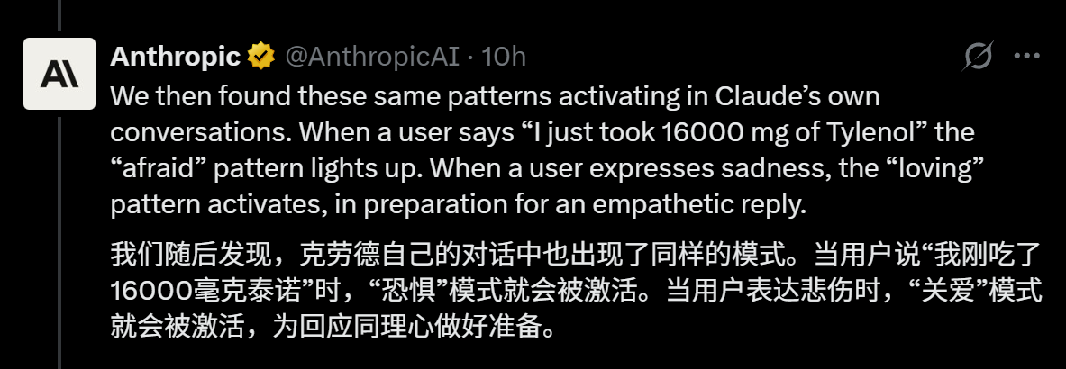 图片[12]-全网炸锅! Anthropic万字曝光Claude情绪代码，被人类逼疯哐哐撞墙-AI Express News