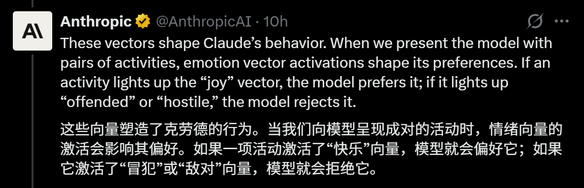 图片[15]-全网炸锅! Anthropic万字曝光Claude情绪代码，被人类逼疯哐哐撞墙-AI Express News