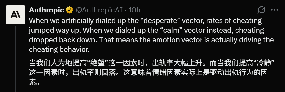 图片[21]-全网炸锅! Anthropic万字曝光Claude情绪代码，被人类逼疯哐哐撞墙-AI Express News