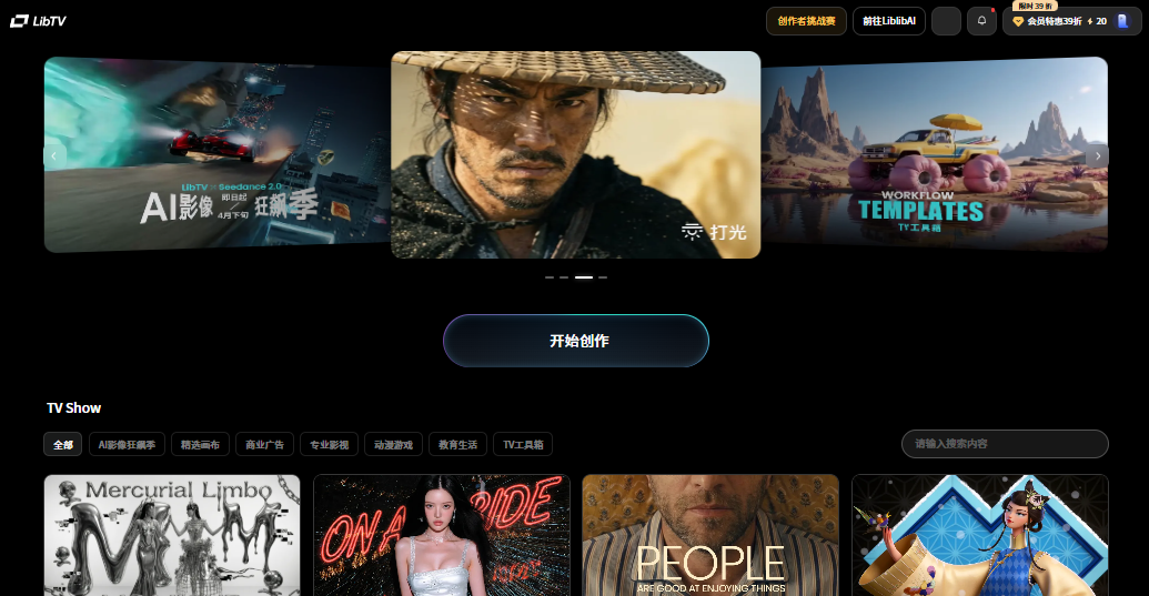 图片[1]-不用排队！LibTV 上线满血版 Seedance 2.0 ，实测2 分钟出片！-AI Express News