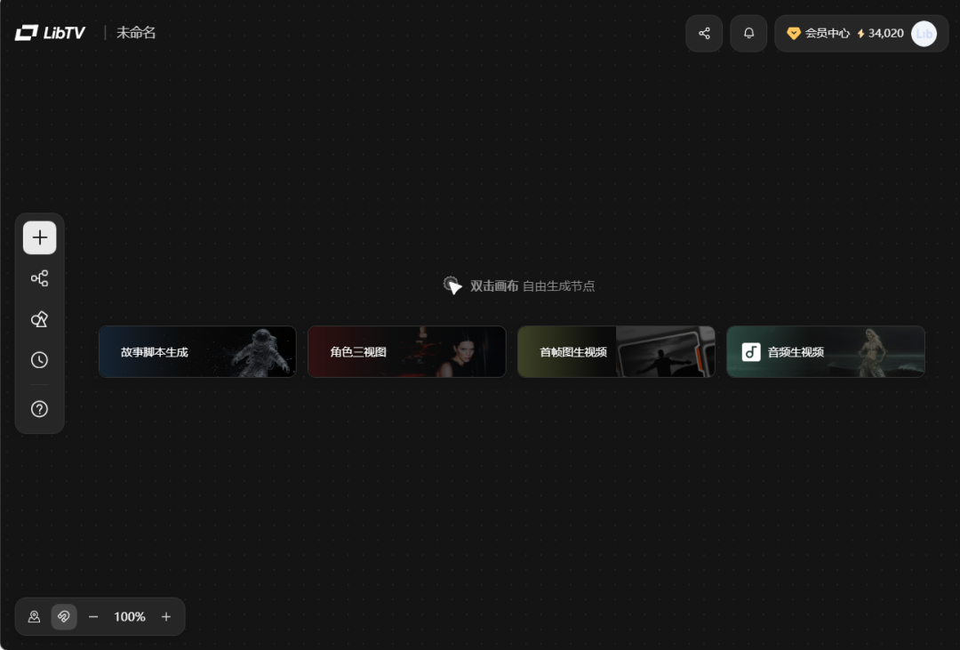 图片[2]-不用排队！LibTV 上线满血版 Seedance 2.0 ，实测2 分钟出片！-AI Express News