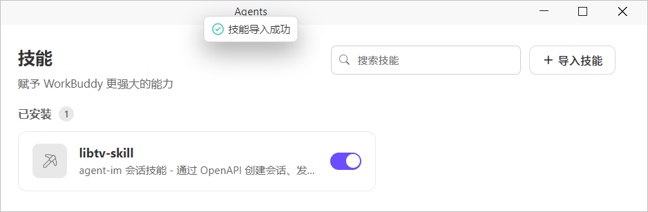图片[5]-不用排队！LibTV 上线满血版 Seedance 2.0 ，实测2 分钟出片！-AI Express News