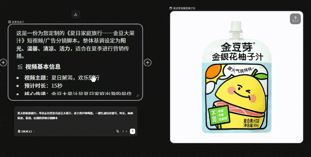 图片[6]-不用排队！LibTV 上线满血版 Seedance 2.0 ，实测2 分钟出片！-AI Express News