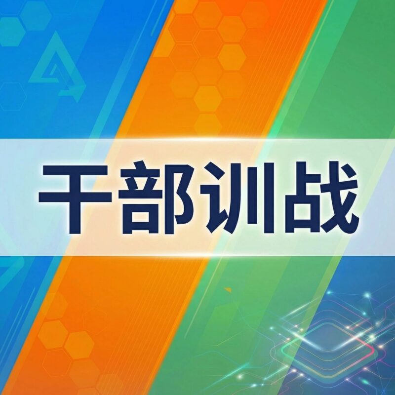 华为干部配备的5项基本原则-AI Express News