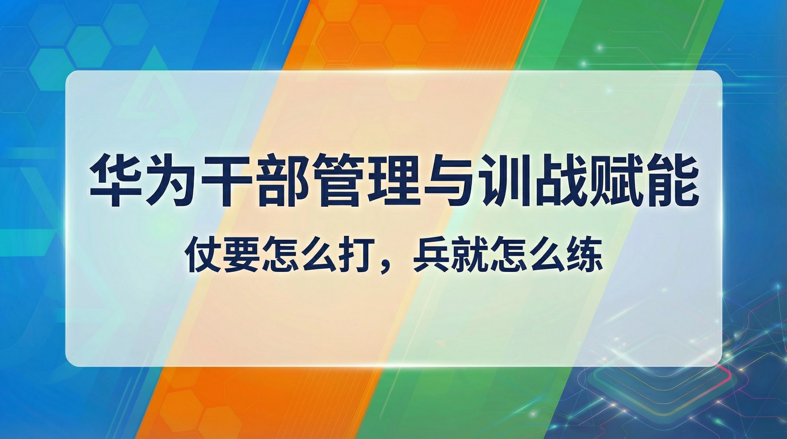 图片[3]-任正非的一句“少点主人翁意识”，戳穿了多少打工人的职场幻觉？-AI Express News