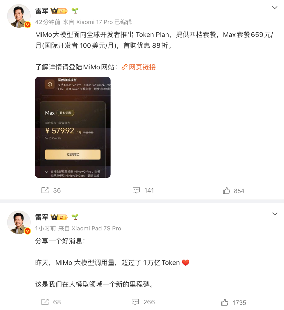 图片[3]-雷军发布小米“养龙虾”套餐！最高月费659元，网友：太贵了-AI Express News