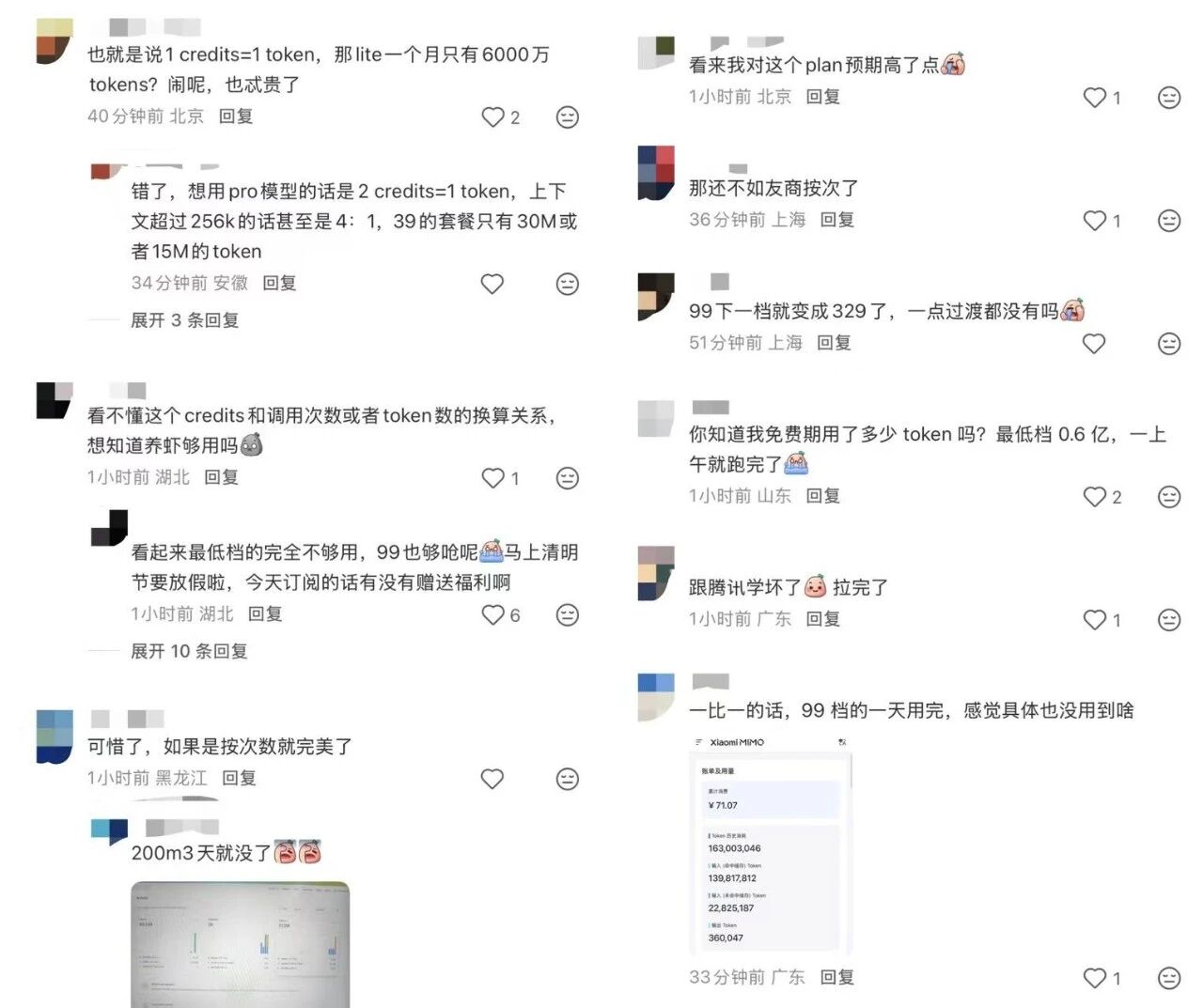 图片[9]-雷军发布小米“养龙虾”套餐！最高月费659元，网友：太贵了-AI Express News