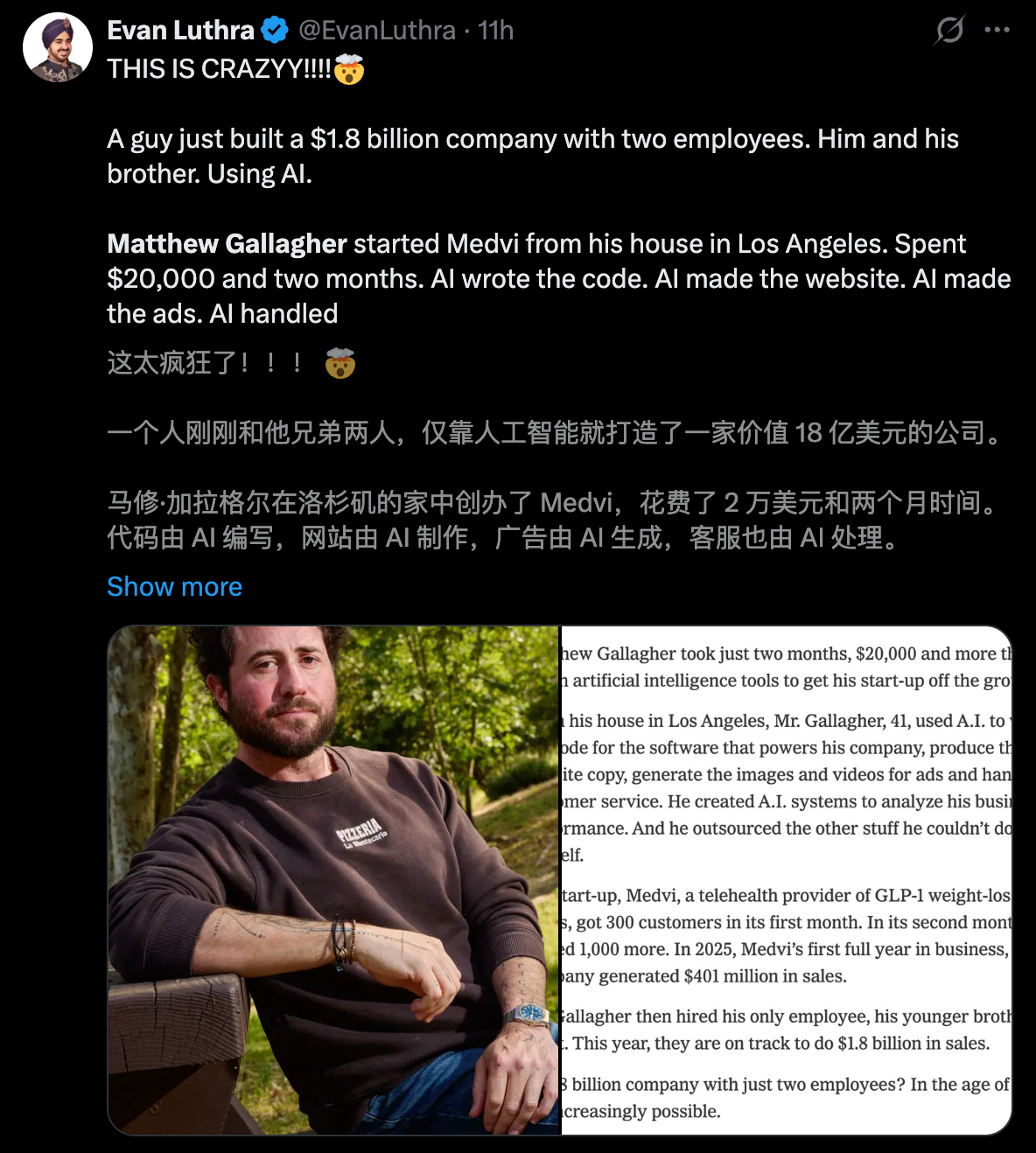 图片[4]-一人干翻2000人大厂！41岁程序员靠AI年入4亿美元，奥特曼：我想见他-AI Express News