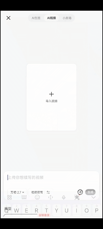 图片[3]-Sora向左，阿里向右：全能演技派模型登场千问APP-AI Express News