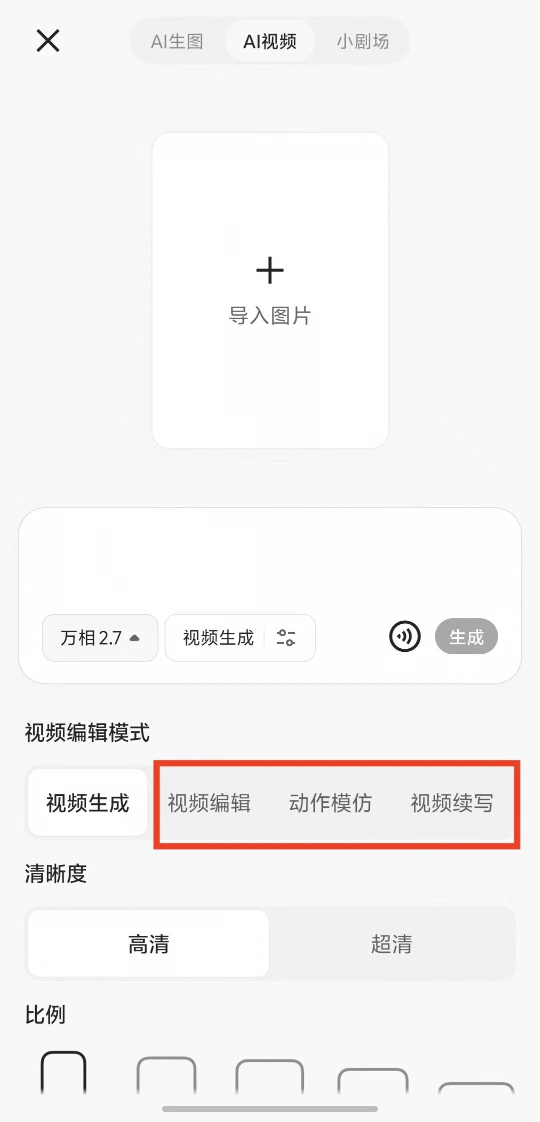 图片[4]-Sora向左，阿里向右：全能演技派模型登场千问APP-AI Express News