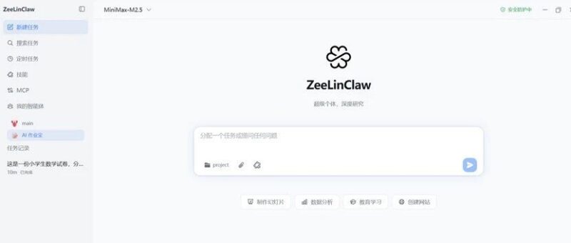 变种虾ZeeLinClaw 新增技能链功能-AI Express News