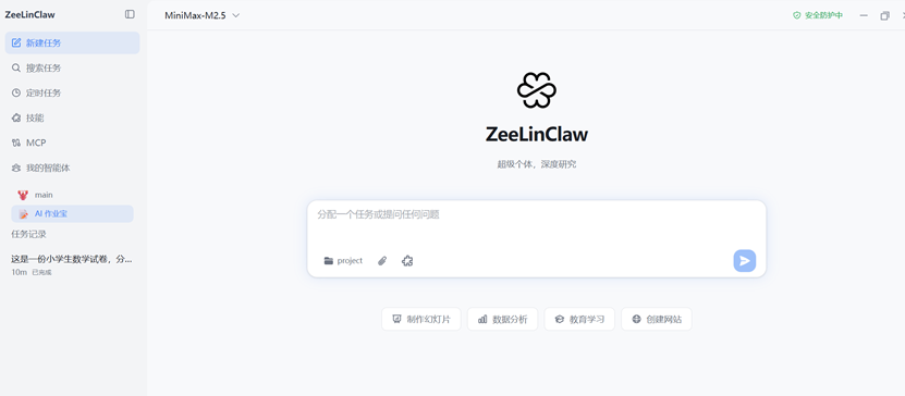图片[1]-变种虾ZeeLinClaw 新增技能链功能-AI Express News