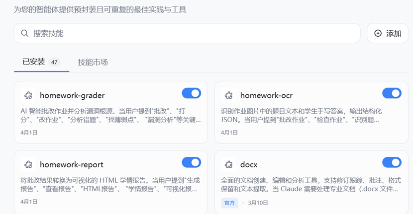 图片[3]-变种虾ZeeLinClaw 新增技能链功能-AI Express News