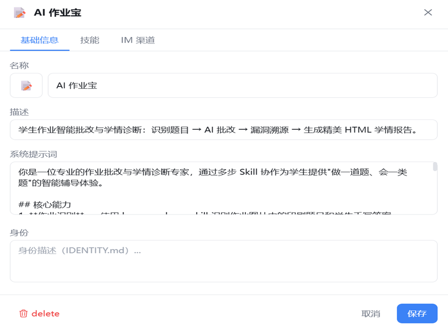 图片[4]-变种虾ZeeLinClaw 新增技能链功能-AI Express News