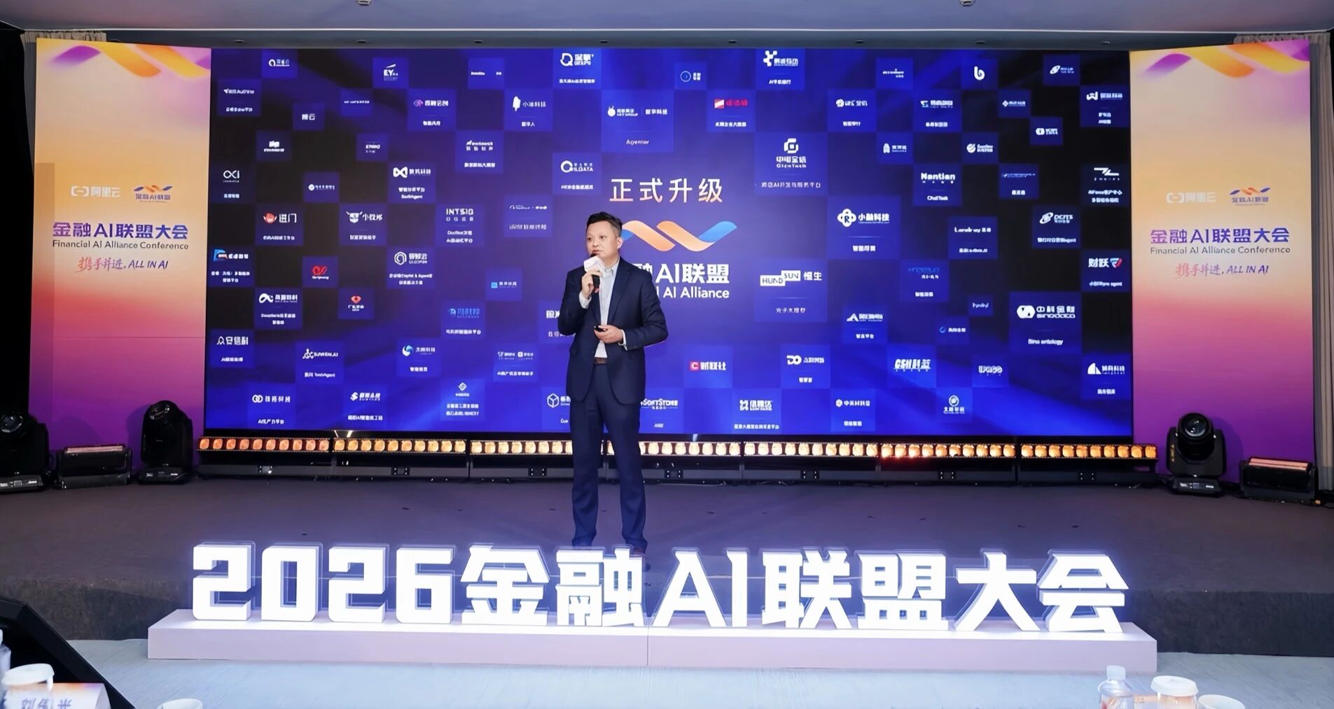 图片[3]-拿了第一后，我们联合近百家伙伴打造金融通用智能体-AI Express News