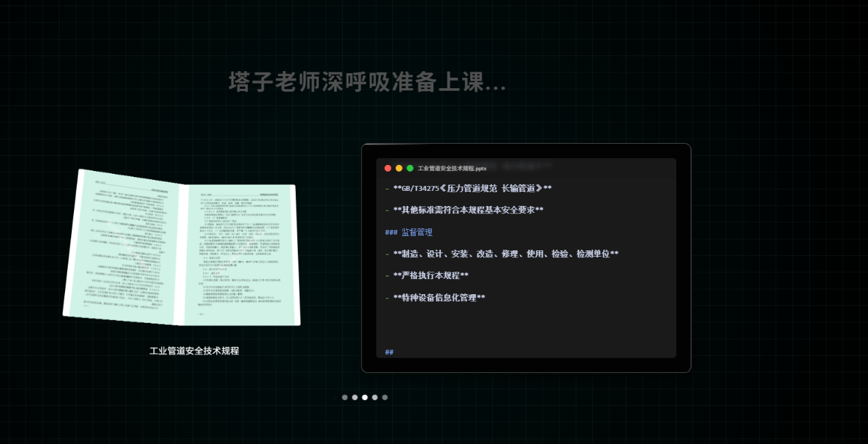 图片[11]-如何利用 AI 高效学习，轻松应对检验员/检验师考试——AI工具使用指南②-AI Express News