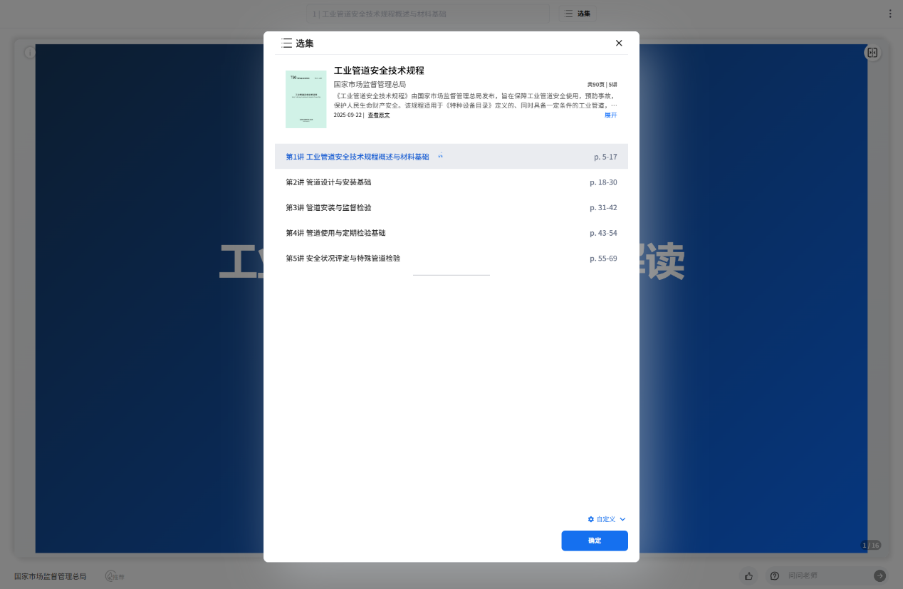 图片[12]-如何利用 AI 高效学习，轻松应对检验员/检验师考试——AI工具使用指南②-AI Express News