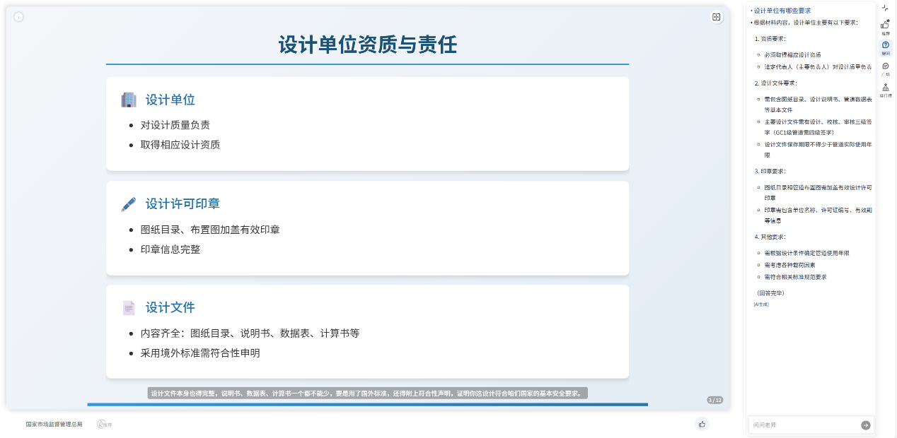 图片[13]-如何利用 AI 高效学习，轻松应对检验员/检验师考试——AI工具使用指南②-AI Express News