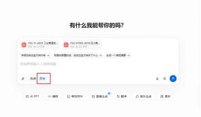 图片[1]-TSG 31-2025来了！手把手教你用AI秒懂新旧检规差异，检验工作不掉队—AI工具使用指南①-AI Express News