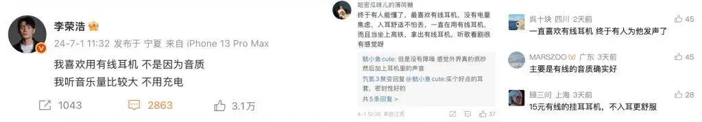 图片[13]-有线耳机这么好用，不翻红才怪-AI Express News